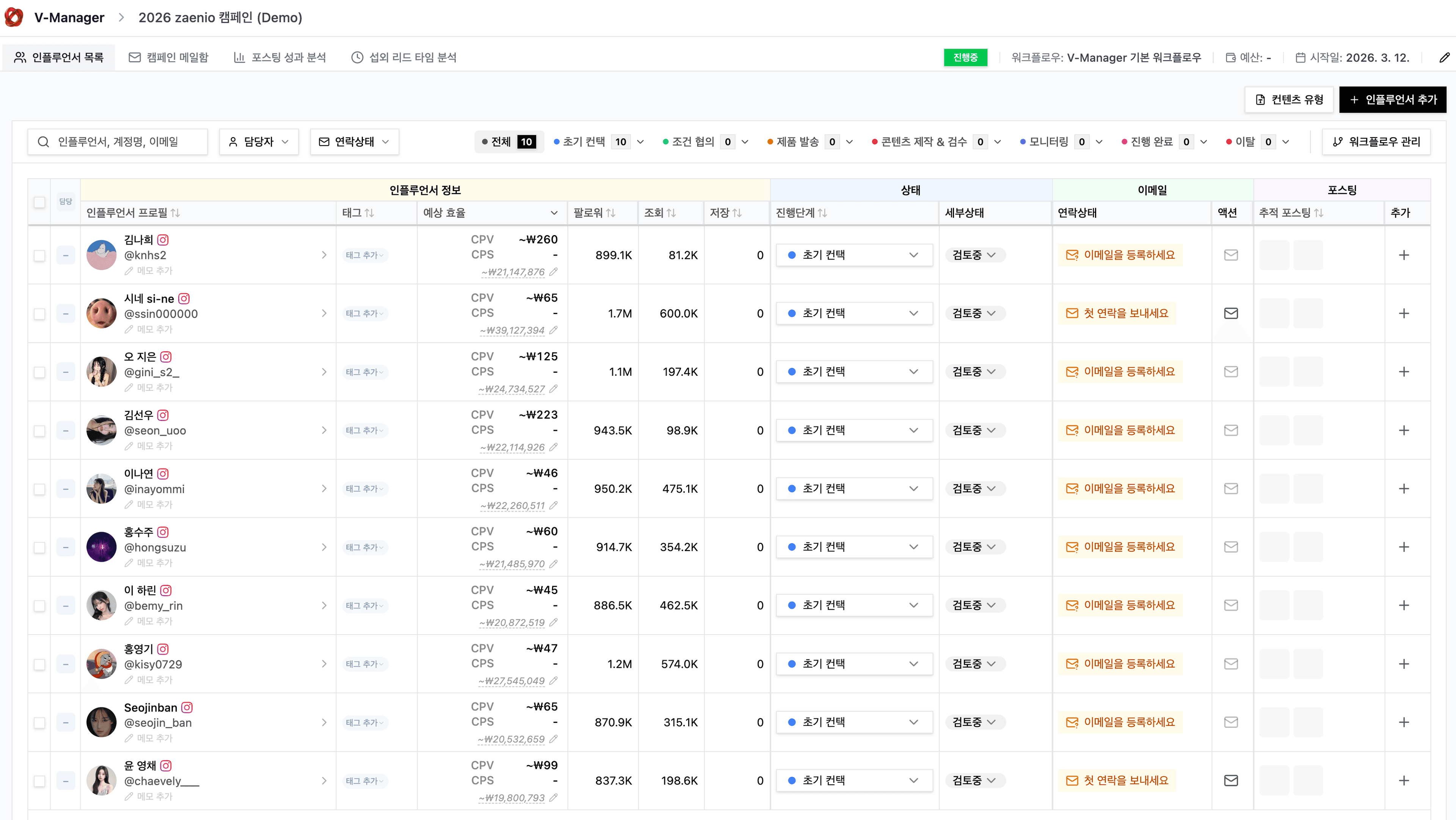 V-Manager