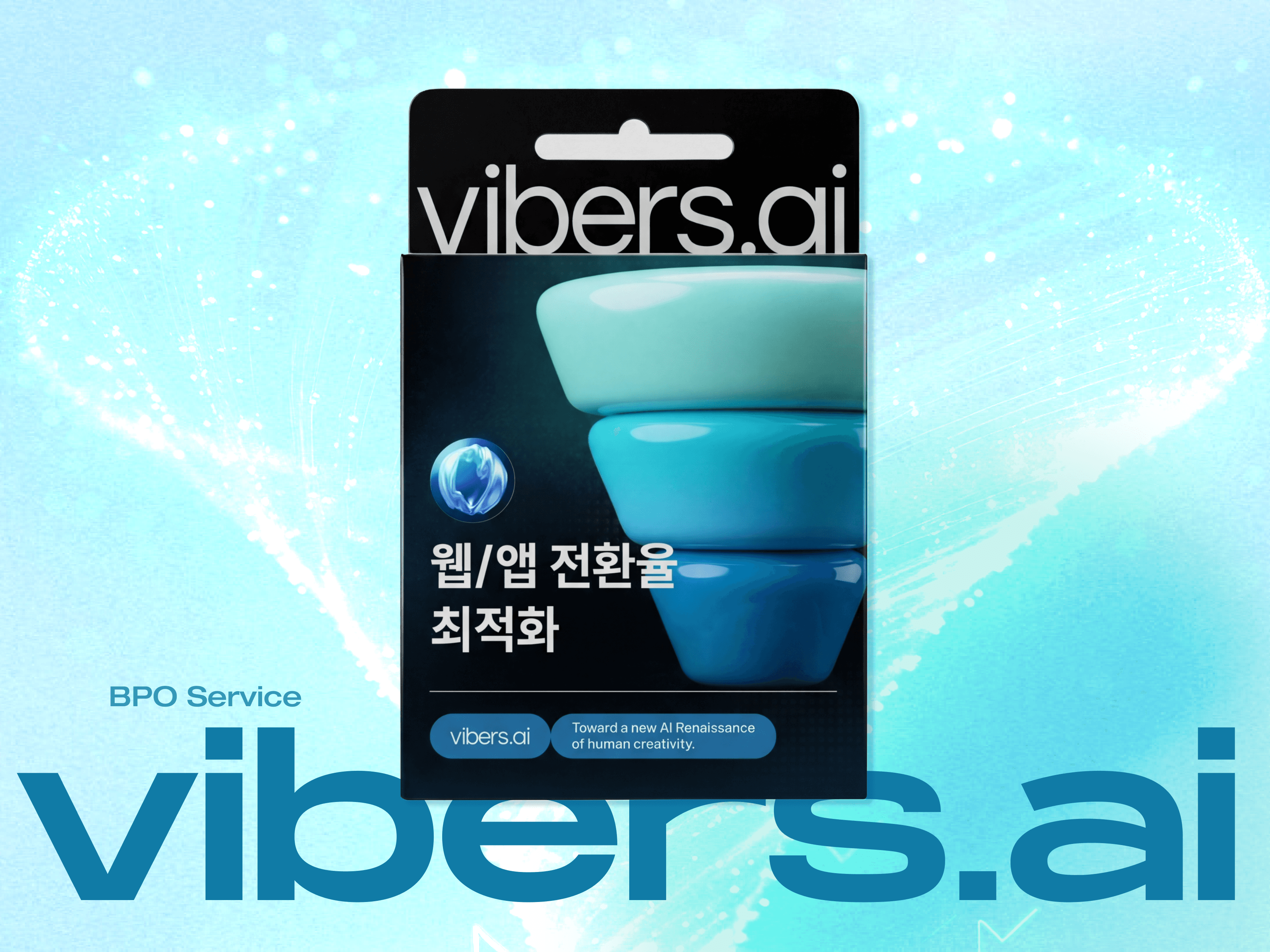 웹/앱 전환율 최적화