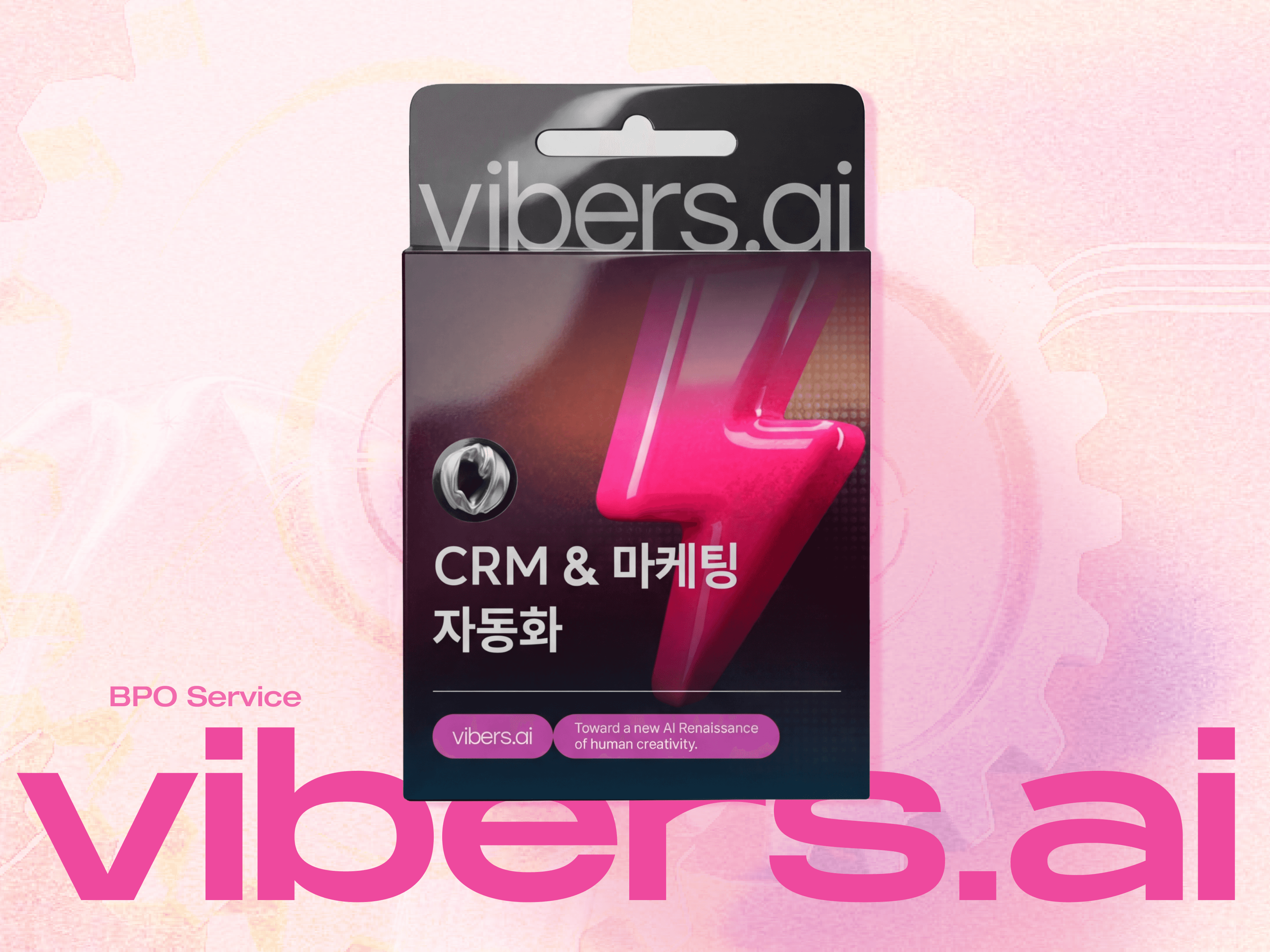 CRM & 마케팅 자동화