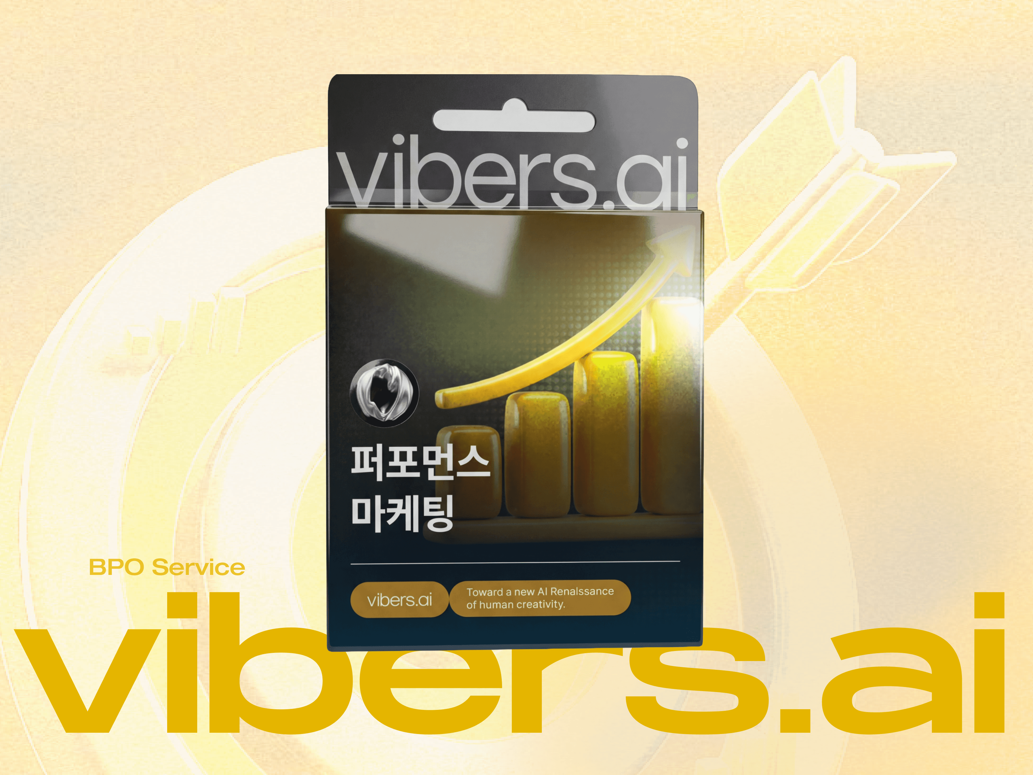 퍼포먼스 마케팅